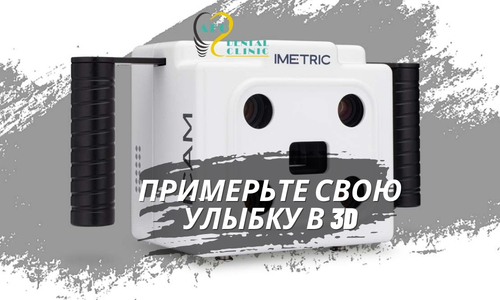 Цифровой дизайн улыбки (DSD)