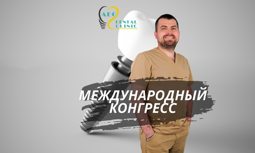 Наши Врачи и Опыт